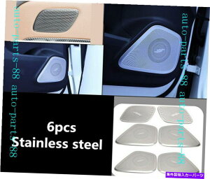 trim panel 6xXeXCeAhAI[fBIXs[J[plJo[xcGLB 2020 2021̃g 6x Stainless Interior Door Audio Speaker Panel Cover trim For Benz GLB 2020 2021