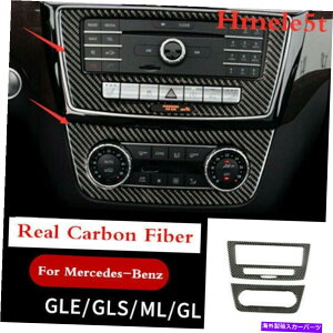 trim panel Benz Gle W166 2015-2019 Real Carbon Fiber CDpl+󒲃t[gp For Benz GLE W166 2015-2019 Real Carbon Fiber CD Panel+Air Condition Frame Trim