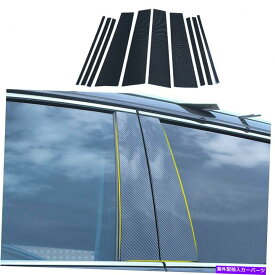 trim panel フォルクスワーゲンアトラス2018-2021カーボンファイバーBCピラーパネルウィンドウトリムカバー用 For Volkswagen Atlas 2018-2021 Carbon Fiber Bc Pillar Panel Window Trim Covers