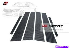 trim panel J[{t@Co[gBs[plgJo[6PCStBbgZfXW222 SNXZ_ Carbon Fiber Trim B Pillar Panel Trim Cover 6PCS fit Mercedes W222 S-Class Sedan