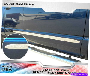 trim panel ステンレス鋼1.5 "ジェネリックボディサイドモールディング4PC -Dodge Dakota Ext Cab 05-11 Stainless Steel 1.5" Generic Body Side Molding 4PC - Dodge Dakota EXT Cab 05-11