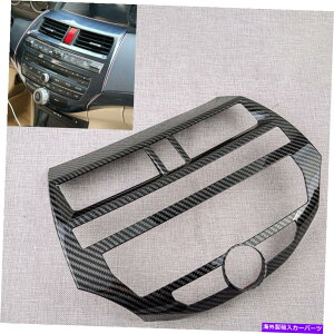 trim panel �J�[�{���t�@�C�o�[ABS�R���\�[��AC CD�t���[���g�����J�o�[�z���_�A�R�[�h2008-2012�ɓK���Ă��܂� Carbon Fiber ABS Console AC CD Frame Trim Cover Fit for Honda Accord 2008-2012�y���s�A���i�z