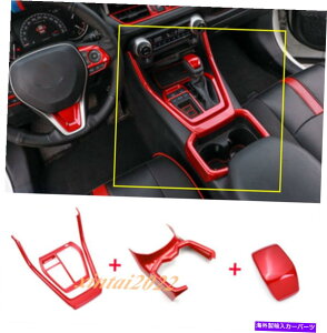 trim panel g^RAV4 2019 2020̃bhJ[CeALbgMAVtg{bNXplJo[g Red Car Interior Kit Gear Shift Box Panel Cover Trim For Toyota RAV4 2019 2020
