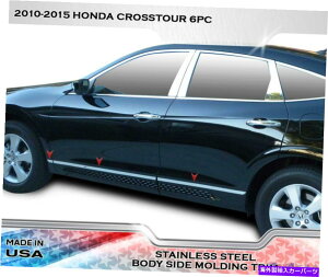 trim panel �X�e�����X�X�`�[��1 ���̃{�f�B�T�C�h���[���f�B���O�g����6pc�̓z���_�N���X�X�g�[��11-15�ɓK�����܂� Stainless Steel 1 Wide Body Side Molding Trim 6PC Fits Honda Crosstour 11-15�y���s�A���i�z