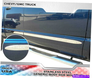 trim panel XeX|1.5 "WFlbN{fBTCh[fBO6pc -Silverado Reg Cab SB 07-13 Stainless Steel 1.5" Generic Body Side Molding 6PC - Silverado REG Cab SB 07-13