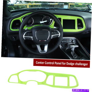 trim panel Dodge Challenger 2015+ Greenp̒Rg[_bV{[hplgJo[Lbg Central Control Dashboard Panel Trim Cover Kit for Dodge Challenger 2015+ Green