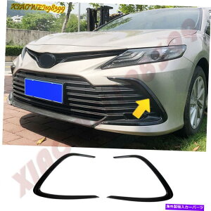 trim panel g^J2018-2022̂鍕tgtHOCgX|C[Xgbvg2PCS For Toyota Camry 2018-2022 Glossy Black Front Fog Light Spoiler Strip Trim 2PCS