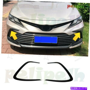 trim panel g^J2018-2022̂鍕tgtHOCgX|C[Xgbvg2PCS For Toyota Camry 2018-2022 Glossy Black Front Fog Light Spoiler Strip Trim 2PCS