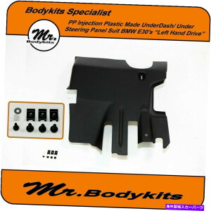 trim panel BMW E30hCup̃_bVJo[ /XeAOzC[ /G /gpl Under Dash Cover/ Steering Wheel / Knee / Trim Panel For BMW E30 LEFT HAND DRIVE