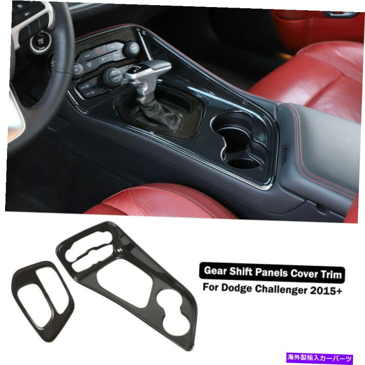 楽天市場】trim panel カーボンファイバーインテリアトリムギアシフト 