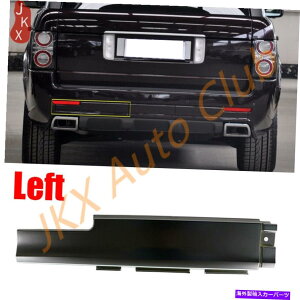 trim panel �����W���[�o�[L322 2010-2012�p�̍��T�C�h�p�l�����A�o���p�[�J�o�[���[���f�B���O�g���� Left Side Panel Rear Bumper Cover Moulding Trim For Range Rover L322 2010-2012�y���s�A���i�z