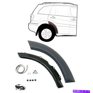 trim panel 2001�N����2005�N�̃g���^RAV4�x�[�X�̐V�����t�F���_�[�t���A�v���X�`�b�N�v���C���E�� New Fender Flare plastic primed right side for 2001-2005 Toyota RAV4 Base�y���s�A���i�z