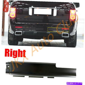 trim panel �E�T�C�h�p�l�����A�o���p�[�J�o�[���[���f�B���O�g����X�����W���[�o�[L322 2010-12 Right Side Panel Rear Bumper Cover Moulding Trim x For Range Rover L322 2010-12�y���s�A���i�z