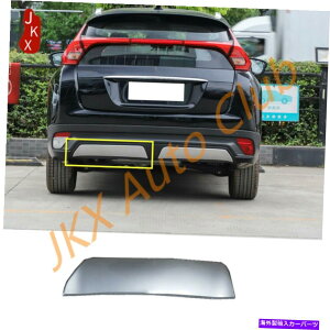 trim panel Vo[LHAop[K[hgploOHGNvXNX2017-2020 Silver LH Rear Bumper Guard Trim Panel o For Mitsubishi Eclipse Cross 2017-2020