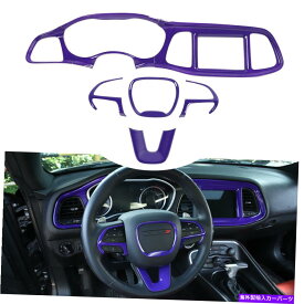 trim panel ダッシュボードカバートリムとステアリングホイールカバーダッジチャレンジャー15+紫のトリム Dashboard Cover Trim & Steering Wheel Cover Trim for Dodge Challenger 15+ Purple
