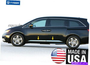 trim panel ^CK[2017N11ɓK܂z_IfbZC[[ANZg{fBTCh[fBOg2 1/4 '' 4pc TYGER Fits 11-2017 Honda Odyssey Lower Accent Body Side Molding Trim 2 1/4'' 4PC