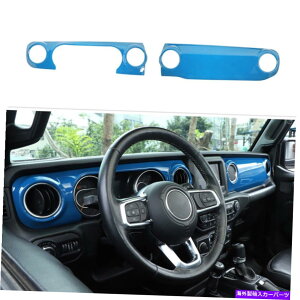 trim panel �W�[�v�����O���[JL��JT 2018+���C�g�u���[��2x�Z���^�[�R���\�[���_�b�V���{�[�h�J�o�[�g���� 2x Center Console Dashboard Cover Trim For Jeep Wrangler JL &JT 2018+ Light Blue�y���s�A���i�z