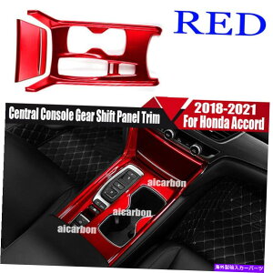 trim panel z_AR[h2018-2022̃bhZgR\[MAVtgplg10thnCubh Red Central Console Gear Shift Panel Trim For Honda Accord 2018-2022 10th Hybrid