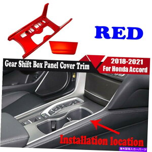 trim panel bhX^C̃MAVtg{bNXplANZT[Jo[g̃z_AR[h2018-2022 Red Style Gear Shift Box Panel Accessories Cover Trim For Honda Accord 2018-2022