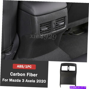 trim panel }c_3ANZ20-21 ABSJ[AGAAEgbgA`LbNplxgJo[g For Mazda 3 Axela 20-21 ABS Car Rear Air Outlet Anti-Kick Panel Vent Cover Trim