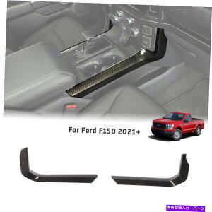 trim panel カーボンファイバーシフトサイドパネルトリムカバーカバーアクセサリーF150 2021-22 Carbon Fiber Gear Shift Side Panel Trim Cover Accessories For Ford F150 2021-22