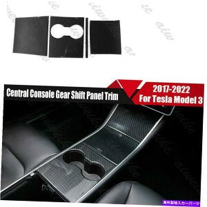 trim panel eXf3 2017-2022p̃J[{t@Co[ZgR\[MAVtgplg Carbon Fiber Central Console Gear Shift Panel Trim For Tesla Model 3 2017-2022