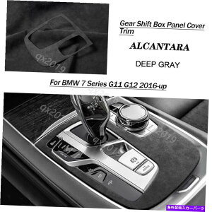 trim panel BMW 7V[YG11 G12 2016+fB[vO[AJ^MAVtgplJo[gp For BMW 7 Series G11 G12 2016+ Deep Gray Alcantara Gear Shift Panel Cover Trim