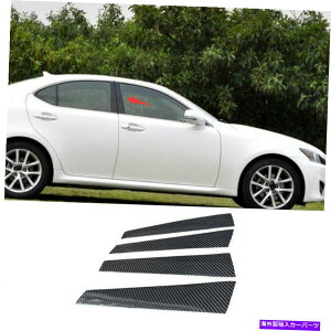 trim panel NTX̏ꍇIS250 350 2006-2013AJ[{t@Co[BplEBhEgJo[ For Lexus IS250 350 2006-2013 Real Carbon Fiber B Pillar Panel Window Trim Cover