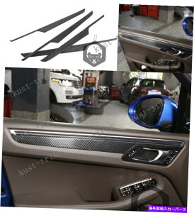 trim panel |VF}J2014-2020AJ[{t@Co[Ci[J[hAplg4xɓKĂ܂ fit for porsche macan 2014-2020 real carbon fiber Inner car door panel trim 4X