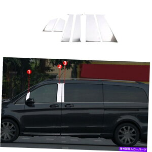 trim panel xcvNX2017-2020Vo[X`[BCs[plEBhEgJo[ɓK܂ Fit For Benz V-Class 2017-2020 Silver Steel Bc Pillar Panel Window Trim Covers