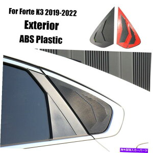 trim panel �J�[�{���t�@�C�o�[�T�C�h�x���g�E�B���h�E�X�N�[�v���[�o�[�J�o�[KIA�t�H���eK3 2019-2022�̃g���� Carbon Fiber Side Vent Window Scoop Louver Cover Trim For Kia Forte K3 2019-2022�y���s�A���i�z