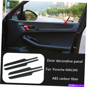 trim panel |VF}J2014-2020J[{t@Co[X^ChApl̑Jo[gp For Porsche macan 2014-2020 Carbon fiber style Inner Door Panel Decor Cover Trim
