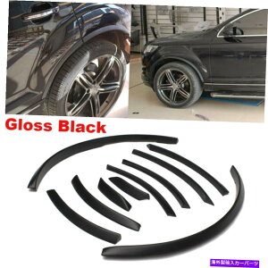 trim panel AEfBQ7 RSQ7 SC2006-2015zC[A[`gbvtF_[tAJo[ɓKĂ܂ Fit for Audi Q7 RSQ7 S line 2006-2015 Wheel Arch Trim Lip Fender Flares Cover