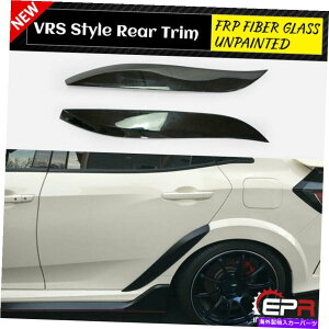 trim panel 2017Nȏ̃z_VrbNFK8^CvR΃X^CFRPAtF_[AhIgLbg For 2017+ Honda Civic FK8 Typ R VS-Style FRP Rear Fender Add-On Trim Kits