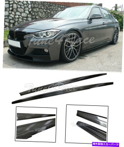 trim panel 12-18 BMW F30 3V[YJ[{t@Co[TChXJ[ggMX|[cMptH[}X 12-18 BMW F30 3-Series Carbon Fiber Side Skirts Extension M-Sport M-Performance