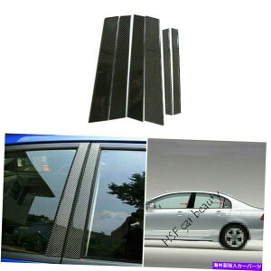 trim panel tBbgz_VrbN2006-2011 BCs[plEBhEgJo[AJ[{t@Co[n FIT Honda Civic 2006-2011 Bc Pillar Panel Window Trim Covers Real Carbon Fiber N