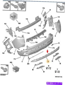 trim panel VvW[3008 P84 MK2Aop[Z^[gplXgbv168008801TIWi NEW PEUGEOT 3008 P84 MK2 REAR BUMPER CENTRE TRIM PANEL STRIP 168008801T ORIGINAL