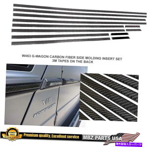 trim panel G63�T�C�h���[���f�B���O�J�[�{���t�@�C�o�[�{�f�BW463 G���S���g����G550 G65�p�l���C���T�[�g G63 SIDE MOLDINGS CARBON FIBER BODY W463 G-WAGON TRIM G550 G65 PANEL INSERT�y���s�A���i�z
