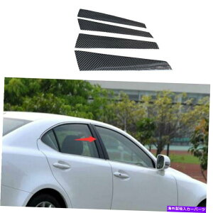 trim panel NTXIS250 350 2006-2013̃AJ[{t@Co[Bs[plEBhEgJo[ Real Carbon Fiber B Pillar Panel Window Trim Cover For Lexus IS250 350 2006-2013