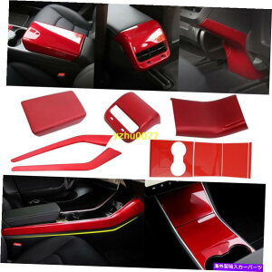 trim panel テスラモデル3の9x 2017-19 3レッドインテリアアームレストボックスパネルアクセサリーキットトリム 9X 2017-19 For Tesla Model 3 Red interior armrest box panel accessories Kit trim