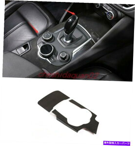 trim panel Alfa Romeo GiuliaReal Carbon Fiber Central Controlpl17-2019 Real Carbon Fiber Central control decorative panel For Alfa Romeo Giulia 17-2019
