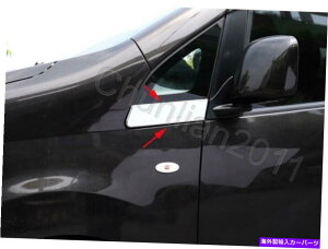 N[Jo[ 09-19YNV200vX`bÑNtgEBhEgCAOJo[g Chrome Front Window Triangle Cover Trim For 09-19 Nissan NV200 Plastic