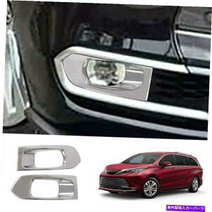 N[Jo[ g^VGi2021 2022 ABSN[tgtHOCgvJo[gp For Toyota Sienna 2021 2022 ABS Chrome Front Fog Light Lamp Cover Trim Decor