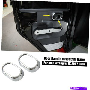 N[Jo[ NCeAhAXCb`nh{EJo[W[vO[JK 07+ 2DR̃g Chrome Interior Door Switch Handle Bowl Cover Trim For Jeep wrangler JK 07+ 2Dr