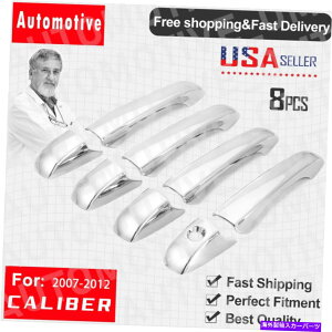 N[Jo[ 2007-2012_bWLo[NhAnhJo[gX}[gL[z[ For 2007-2012 Dodge Caliber Chrome Door Handle Covers Trim W/O Smart Keyholes