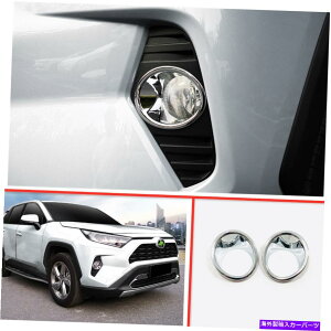 N[Jo[ g^RAV4ABSNtgtHOCgJo[g2019-2021ANZT[ ABS Chrome Front Fog Light Cover Trim for Toyota RAV4 2019-2021 Accessorie