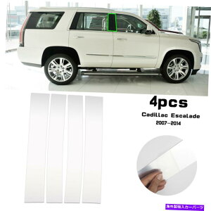N[Jo[ LfbNGXJ[h07-14̓??e4PCSZbghAEBhEgJo[N For Cadillac Escalade 07-14 Pillar Posts 4pcs Set Door Window Trim Cover Chrome