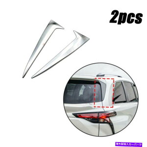 �N���[���J�o�[ 2pcs abs chrome���A�g���C�A���O���J�o�[�g���^�V�G�i2021 2022�����̂��߂̃g���� 2pcs ABS Chrome Rear Triangle Cover Trim For Toyota Sienna 2021 2022 Decoration