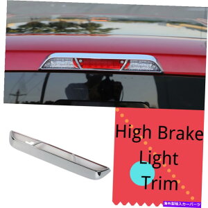 クロームカバー フォードF-150 2021-2022アクセサリーハイブレーキライトカバートリムABSクロム For Ford F-150 2021-2022 Accessories High Brake Light Cover Trim ABS Chrome