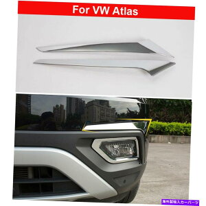 N[Jo[ tHOCgvJo[̑O̐V2PCSNVW ATLAS 2018-2020̃g New 2PCS Chrome Before Fog Light Lamp Cover Decorate Trim For VW Atlas 2018-2020